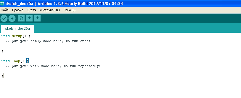 Интерфейс на средата за разработка на Arduino