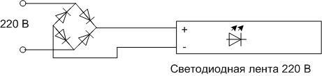 Свързване на лампата през токоизправител.