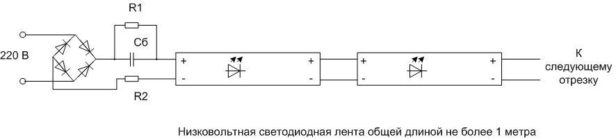 Схема за свързване на LED лента към 220V мрежа