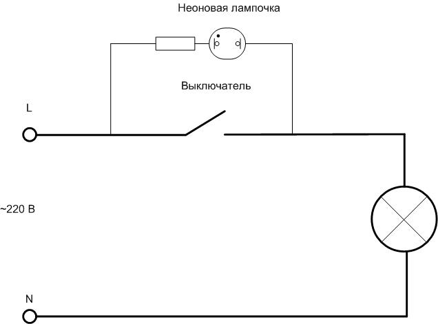 Как да свържете превключвател с индикатор за подсветка